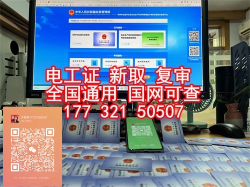 低壓電工證復審報名入口官網（國家應急管理部官網）