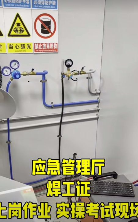 焊工證網上復審入口 應急管理局證件查詢