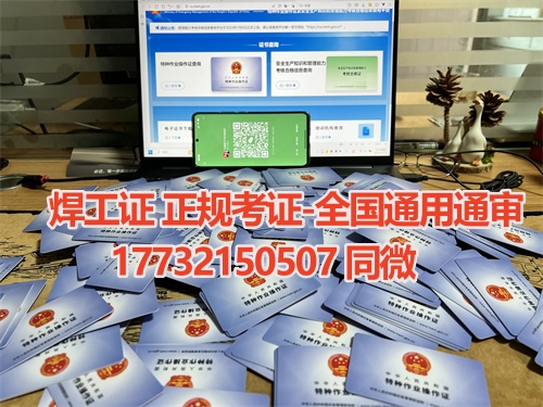 電工證報考官網及電工證報名費