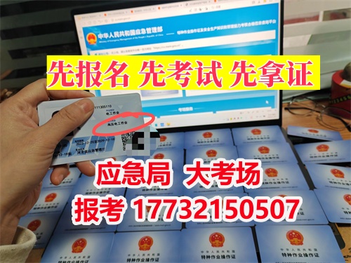 電工證網官網入口 電工證官網報名及查詢
