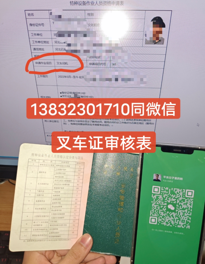 全國叉車證網上查詢入口（全國聯網）