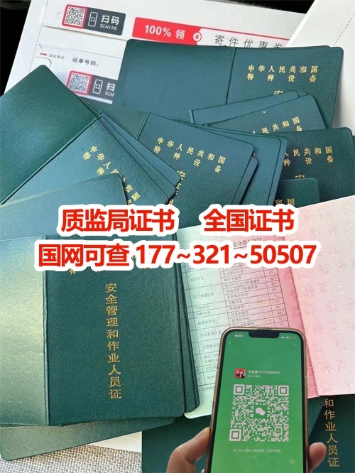 叉車證全國統一報名系統