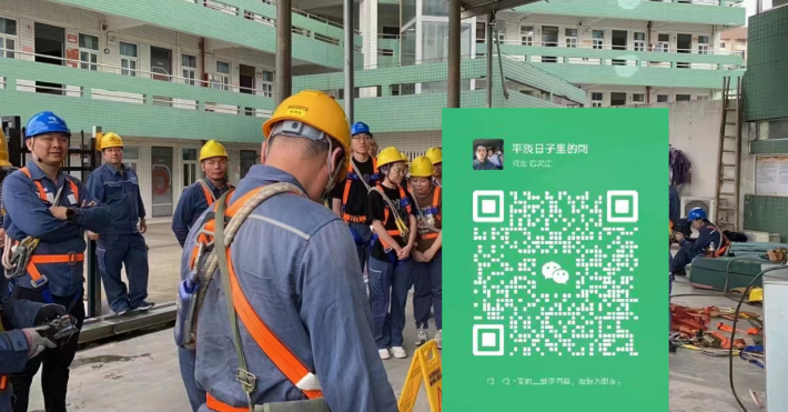 應(yīng)急局高處作業(yè)證報考官網(wǎng)