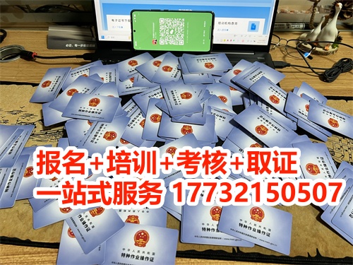 高低壓電工證報名官網（各省報名）