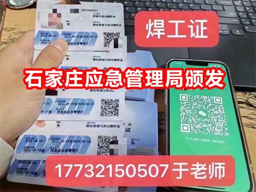 不去人就能辦的焊工證是真的嗎