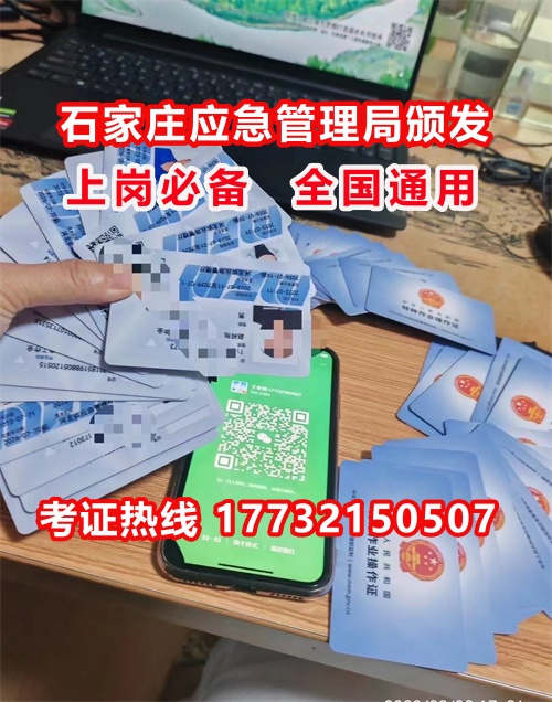 高低壓電工證復審報名入口官網（最新）