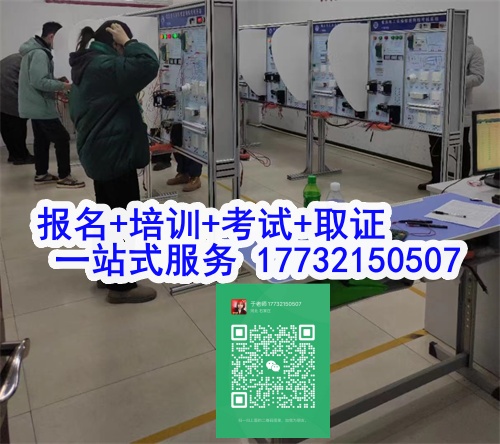 2024年最新電工證報考官網入口