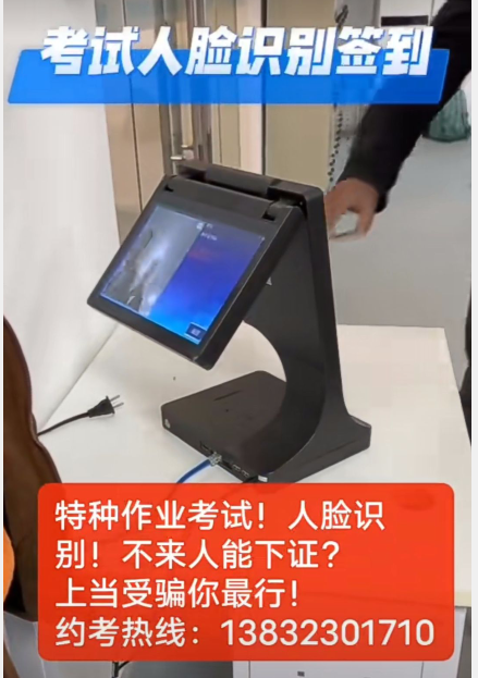 2024年最新登高證報名入口官網