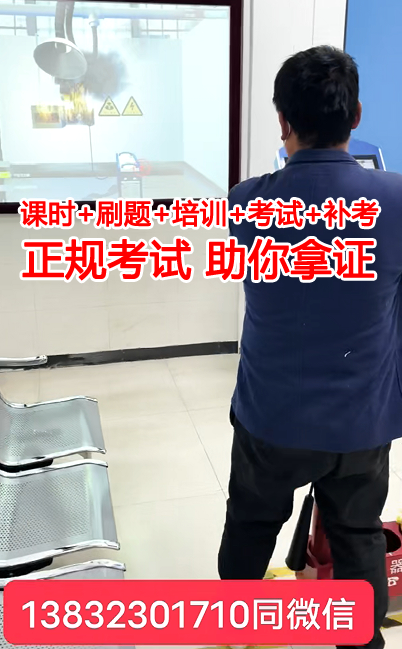 2024年國家電工證報考官網