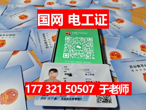 電工證報考官網-國家應急管理部官網