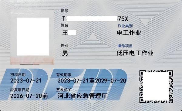 石家莊長安區(qū)去哪考電工證