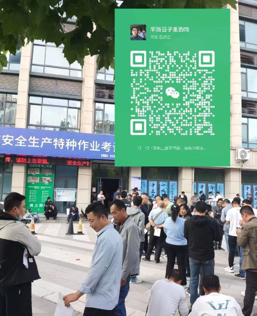 2025年低壓電工證報名入口官網（全國統一）