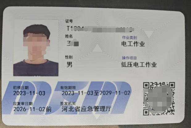 低壓電工考證能不去線下學習嗎？