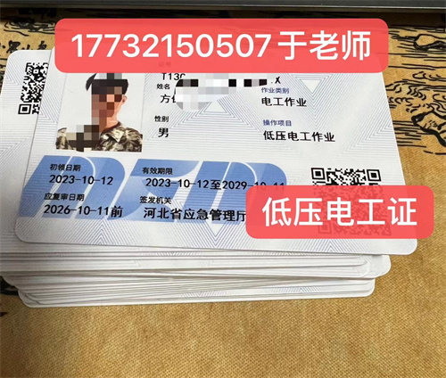 2025年全國通用電工證官網報名入口