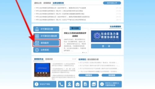 2025年國家應(yīng)急管理局電工證官網(wǎng)-報(bào)名入口