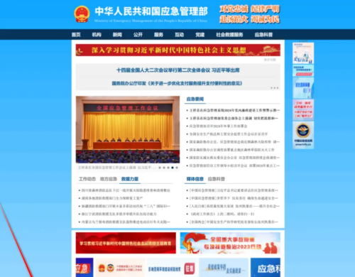 2025年國家應(yīng)急管理局電工證官網(wǎng)-報(bào)名入口