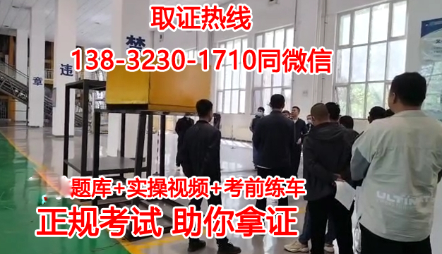 石家莊叉車證怎么考詳細流程