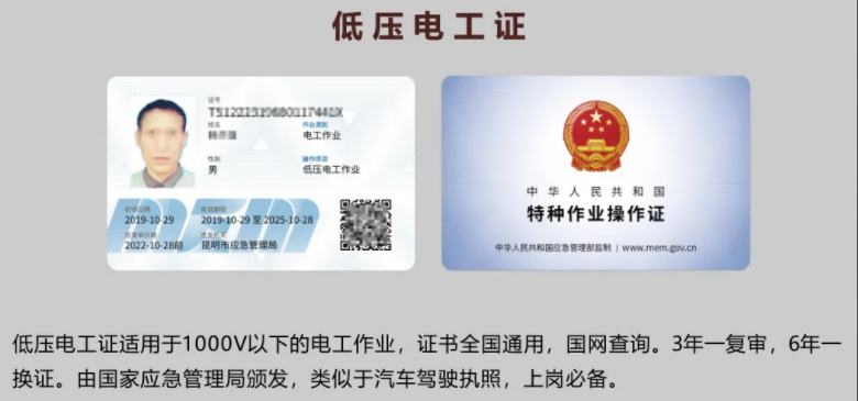 2025年全國通用電工證在線報(bào)名入口