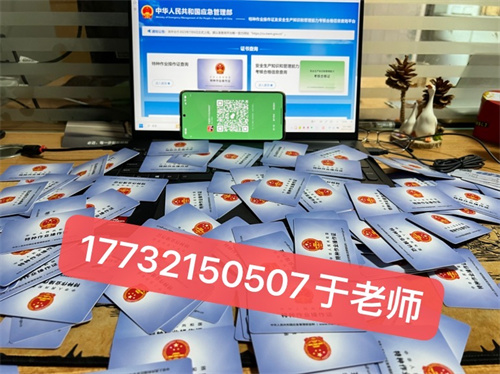 2025年河北應(yīng)急局電工證報考官網(wǎng)