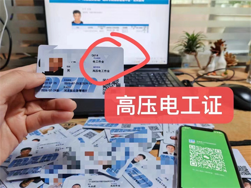 2025年河北電工證報考官網