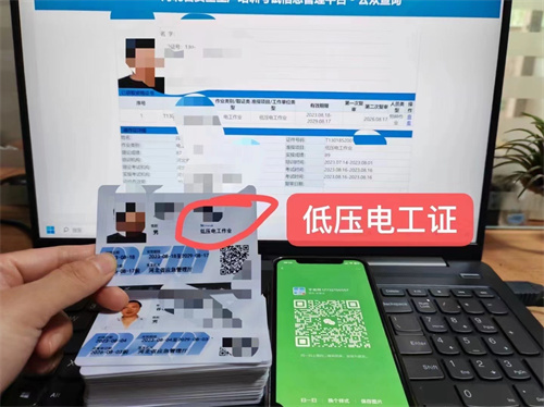 2025年河北電工證報考官網