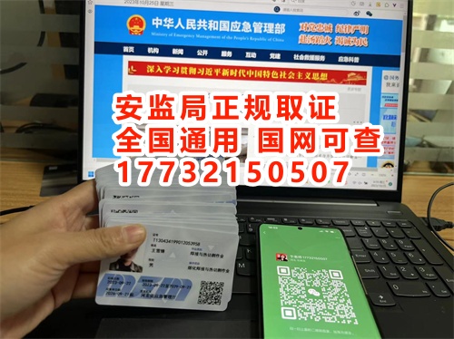 2025年高壓電工證報名入口官網