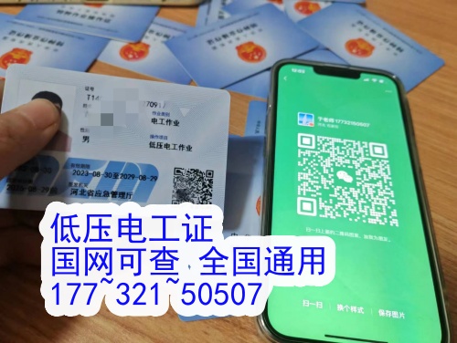 2025年石家莊市電工證報(bào)名官網(wǎng)入口