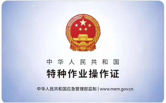 焊工證查詢網上免費查詢官網 焊工證報名入口官網