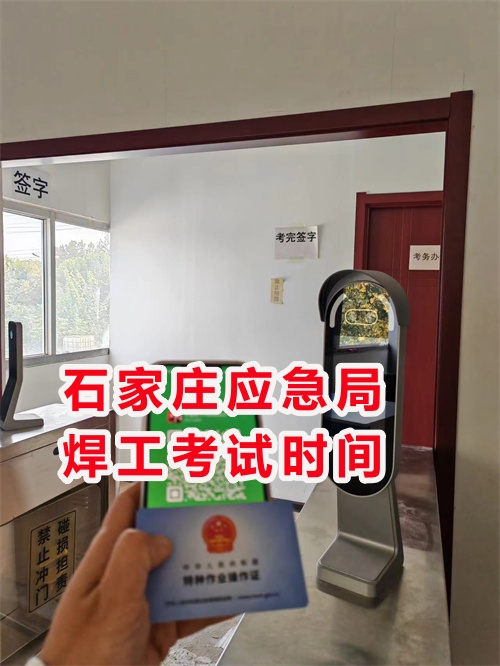 國家應急管理局證書查詢系統入口 電焊證報名網官網入口