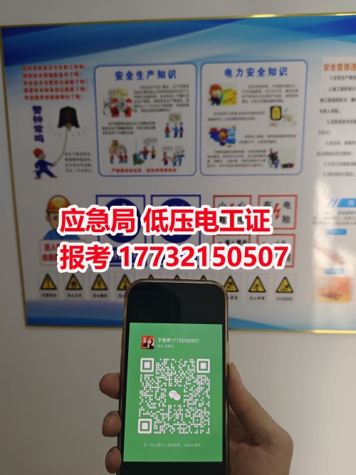 2025年全國統(tǒng)一電工證官網(wǎng)報名入口