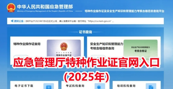 2025年全國通用電工證考試時間安排