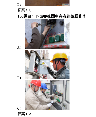 石家莊新華區(qū)電工證考試有題庫嗎