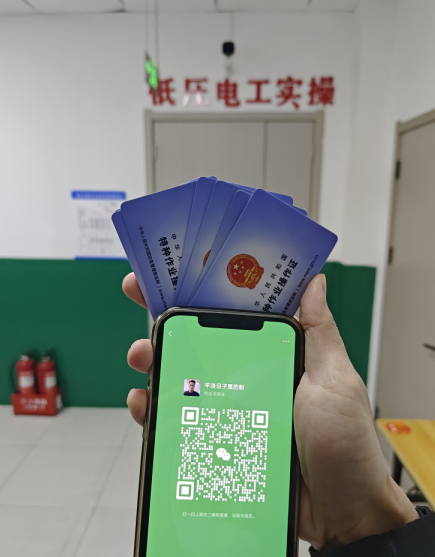 低壓電工證報名入口官網（全國統一流程）