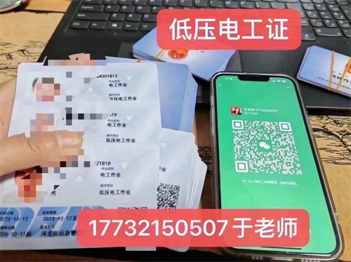 2025年石家莊電工證好考嗎？