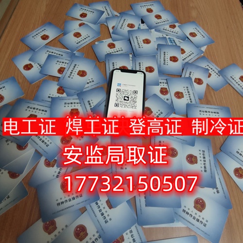 國家應急管理局官網高空作業(yè)報考