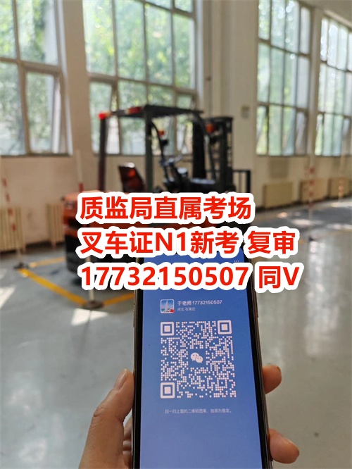 石家莊考叉車證怎么報名、要多少錢
