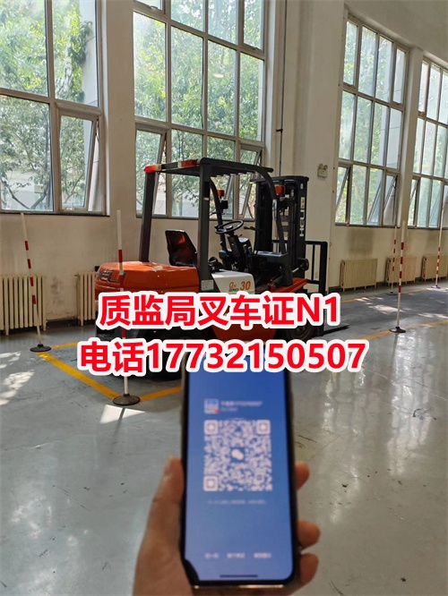 如何報考叉車證？詳細流程及注意事項