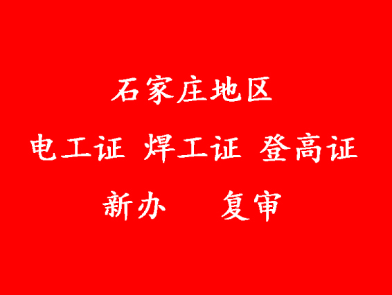 電工證多長時間能拿證？