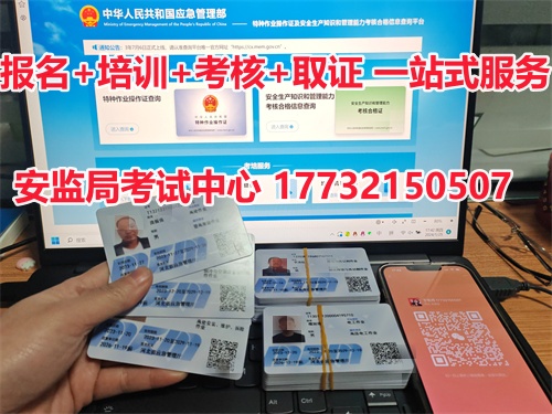 石家莊電工證報名須知（報名流程 報名費）