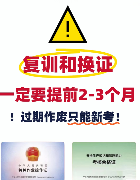 焊工證復審/換證指南：官網入口+材料清單+常見問題解答