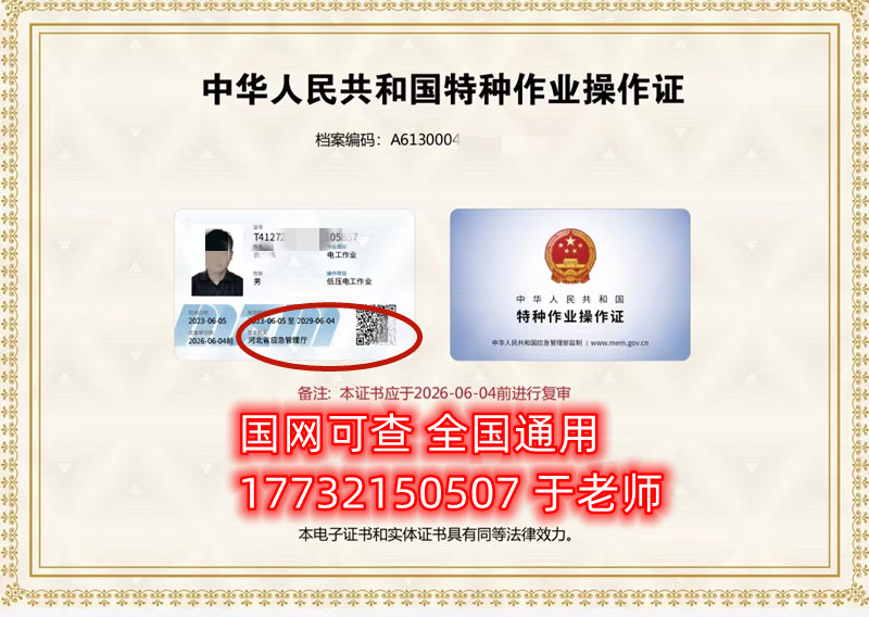 網(wǎng)上可以報名考電工證嗎？