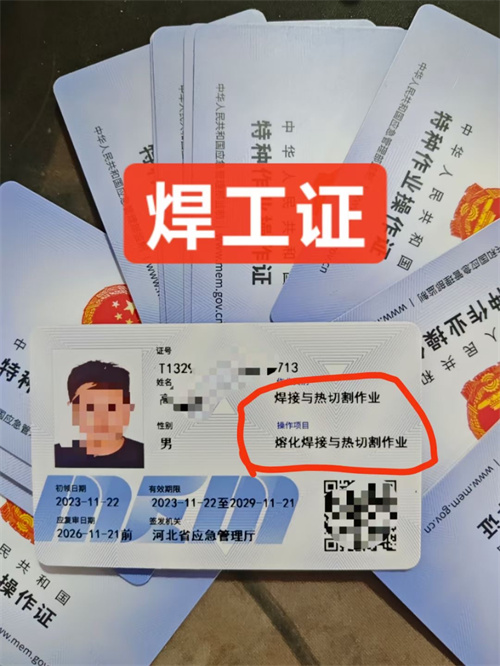 石家莊焊工證報(bào)名后多久能考試，幾天下證？