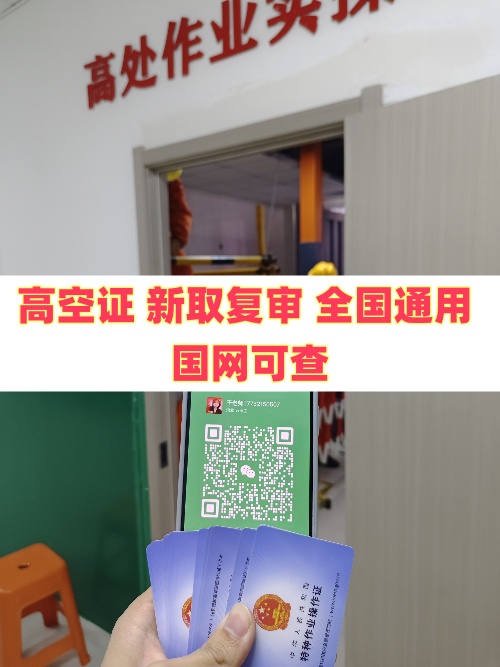 河北應(yīng)急局高空證報(bào)名入口 2025年高空證考試時(shí)間