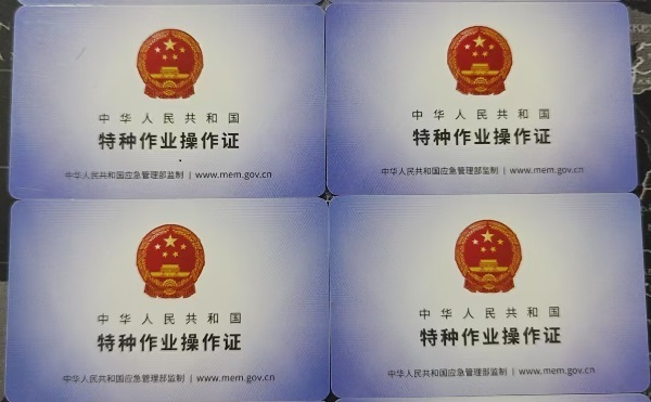 應急管理局電工證報名流程及地址