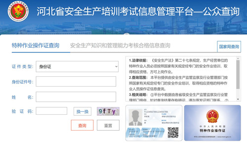 2025焊工證怎么考