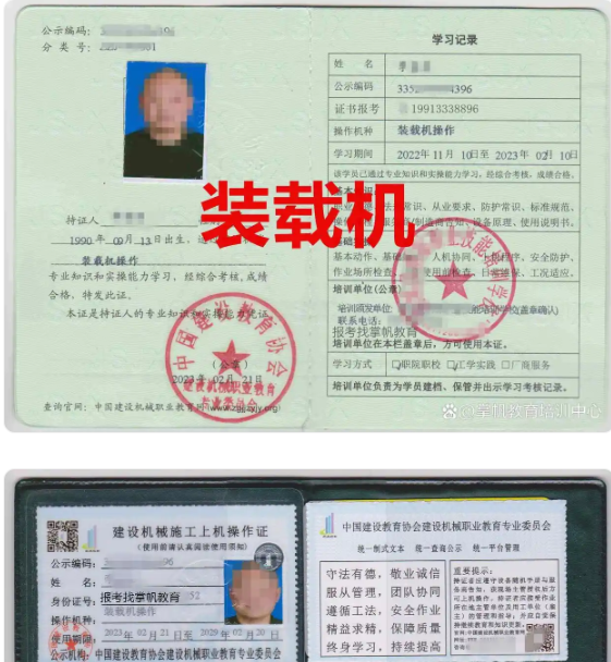 裝載機(jī)證去哪里辦理要多少錢？