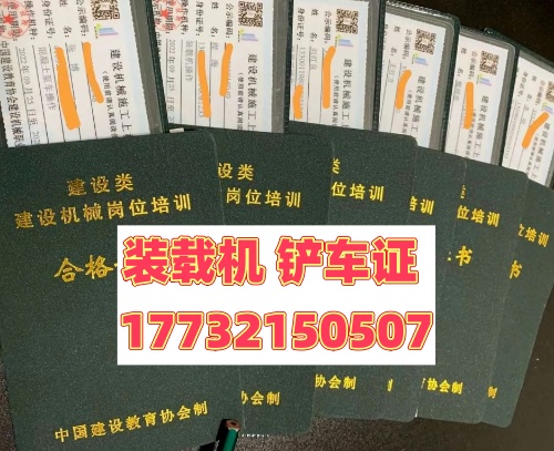 鏟車駕駛證從哪里報考？