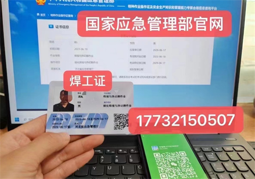 石家莊電焊證報(bào)名去哪？