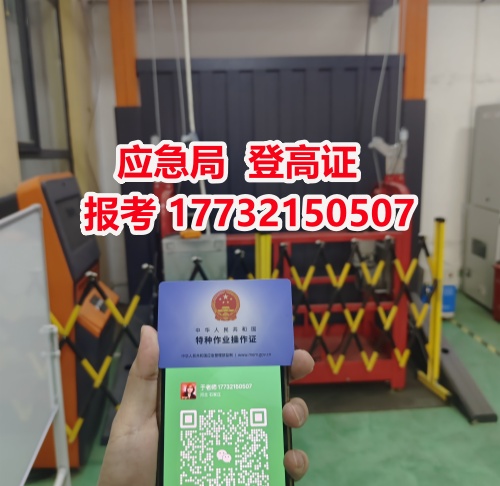 2025年石家莊登高證報名費多少錢