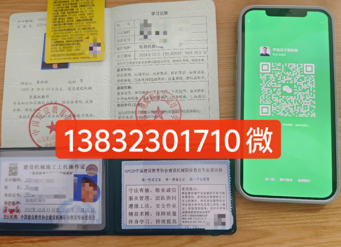 挖掘機操作證辦理費用